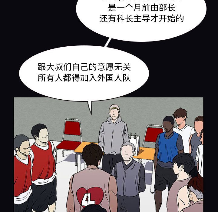 第21话 第 18 页