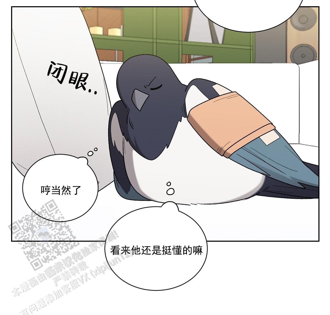 第35话 打破计划 第 45 页