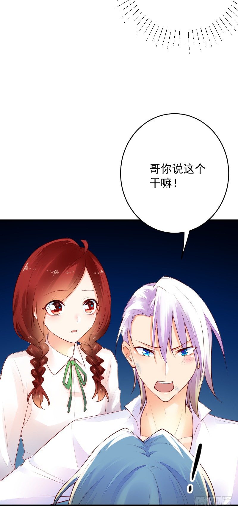 第三十五话 第 17 页