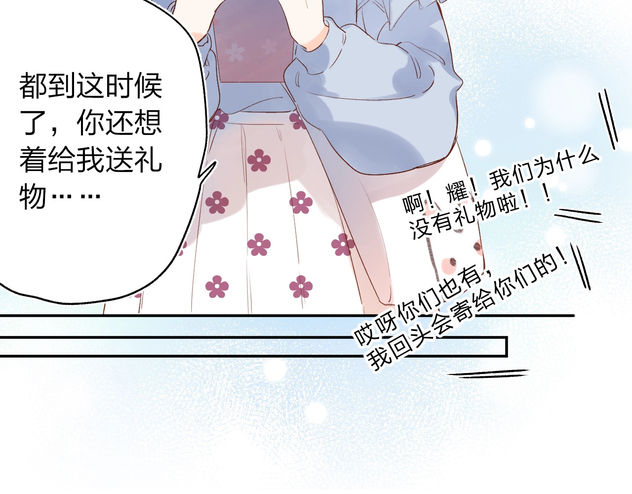 第66话 告别 第 58 页