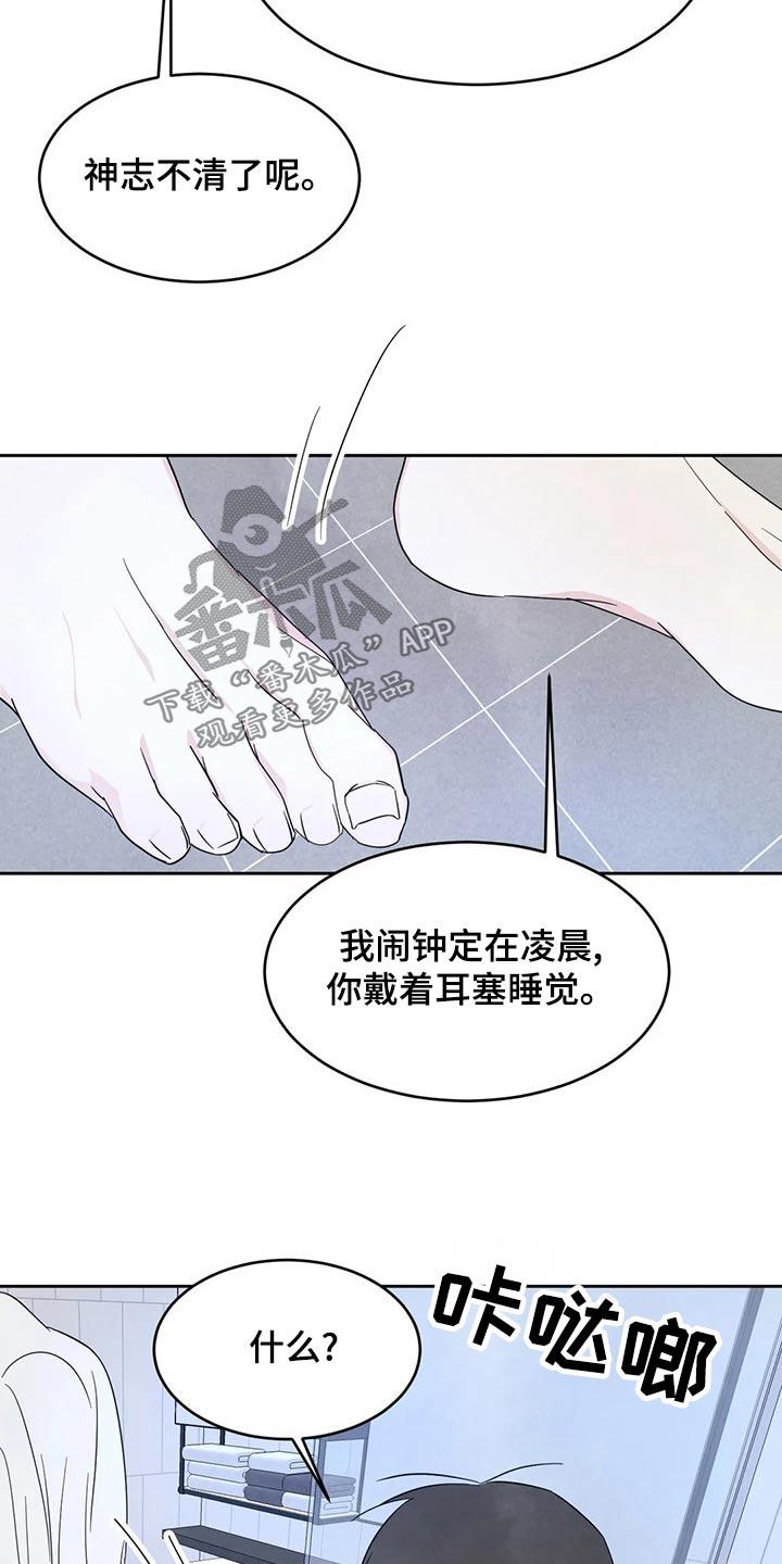 第107话 【第二季】我帮你 第 17 页