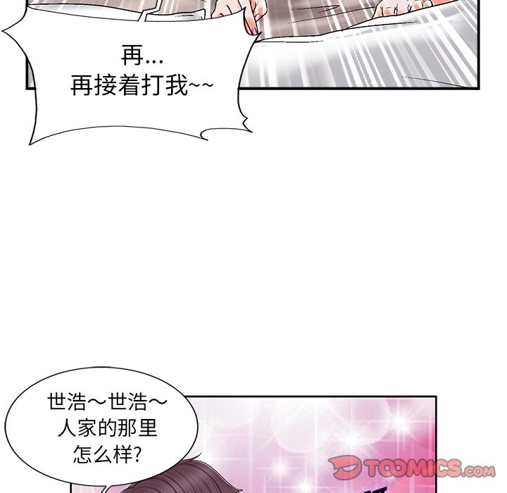 第1话 第 99 页