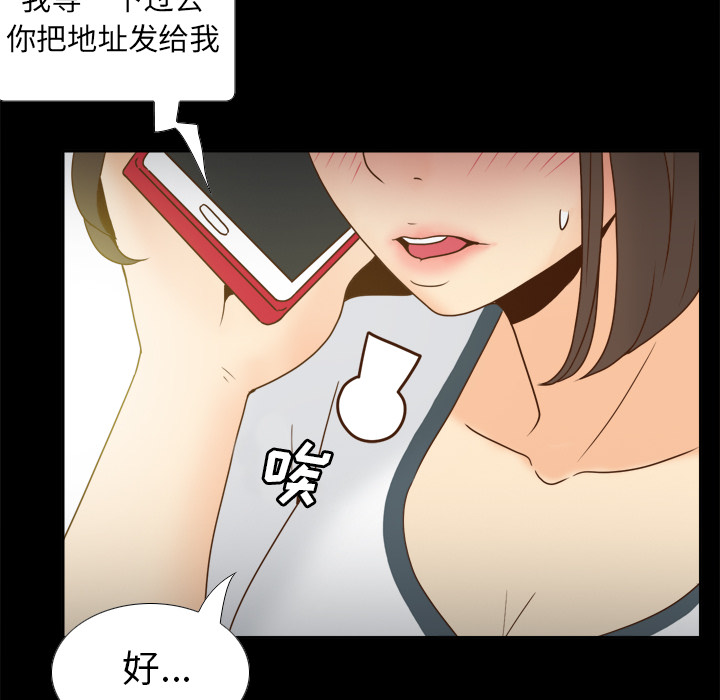第46话 第 78 页