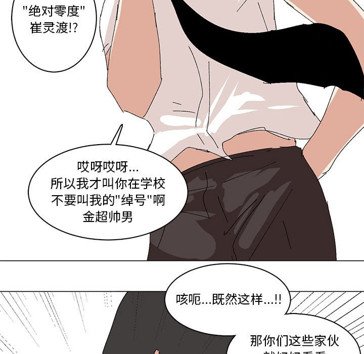 第4话 第 33 页