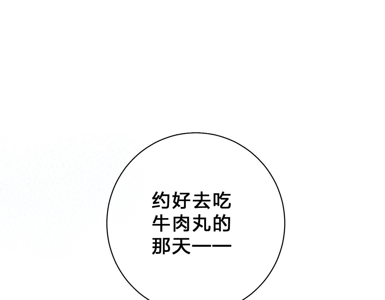 第67话 败露 第 26 页