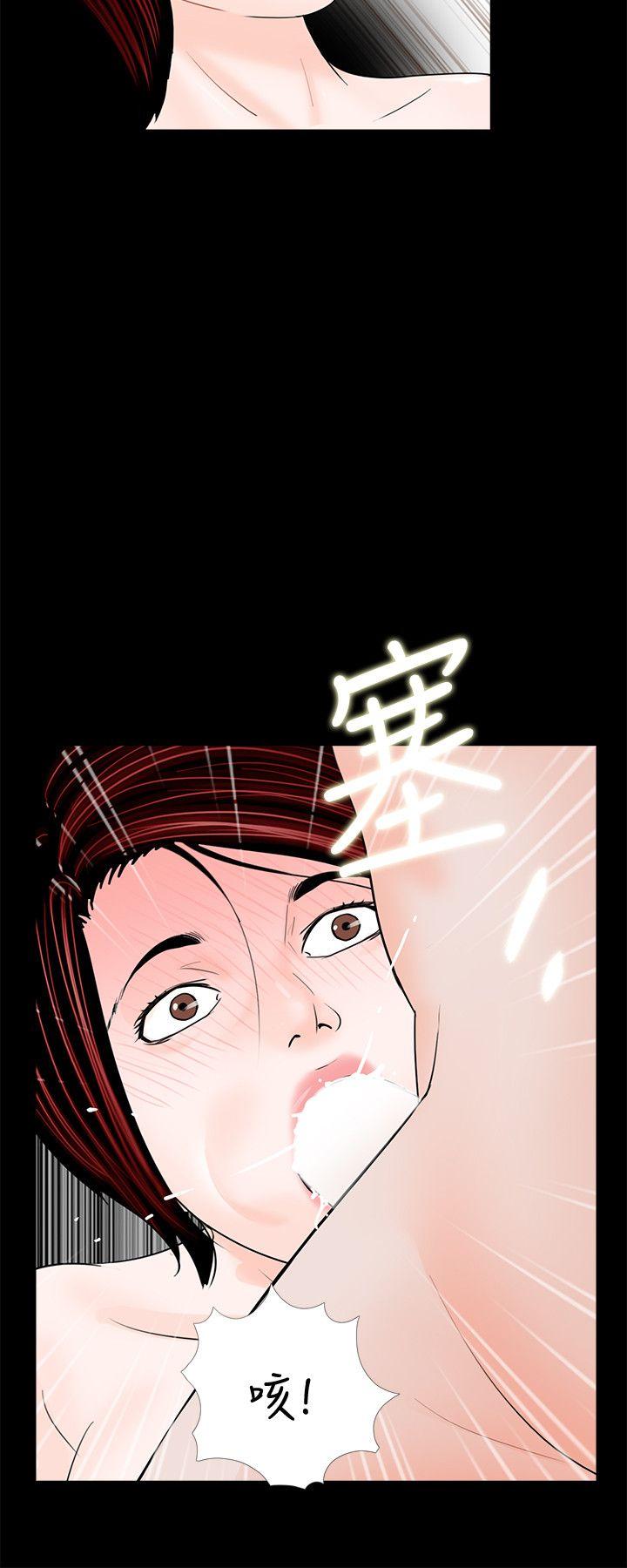 第44话 - 真书的未婚夫(02) 第 15 页