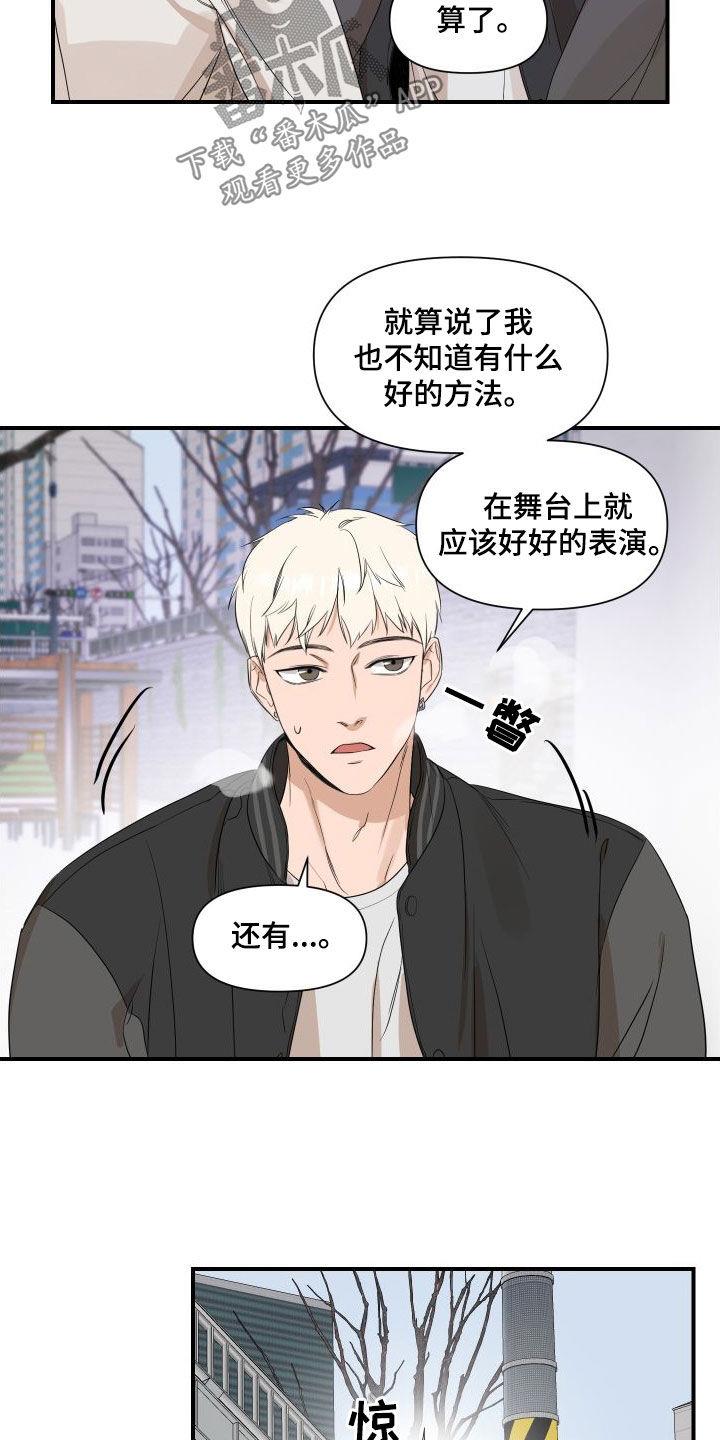 第48话 别的办法 第 17 页