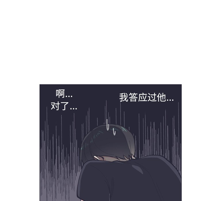 第9话 第 71 页