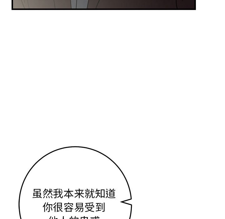 第42话 第 72 页