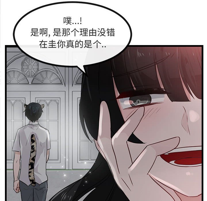 第28话 第 86 页