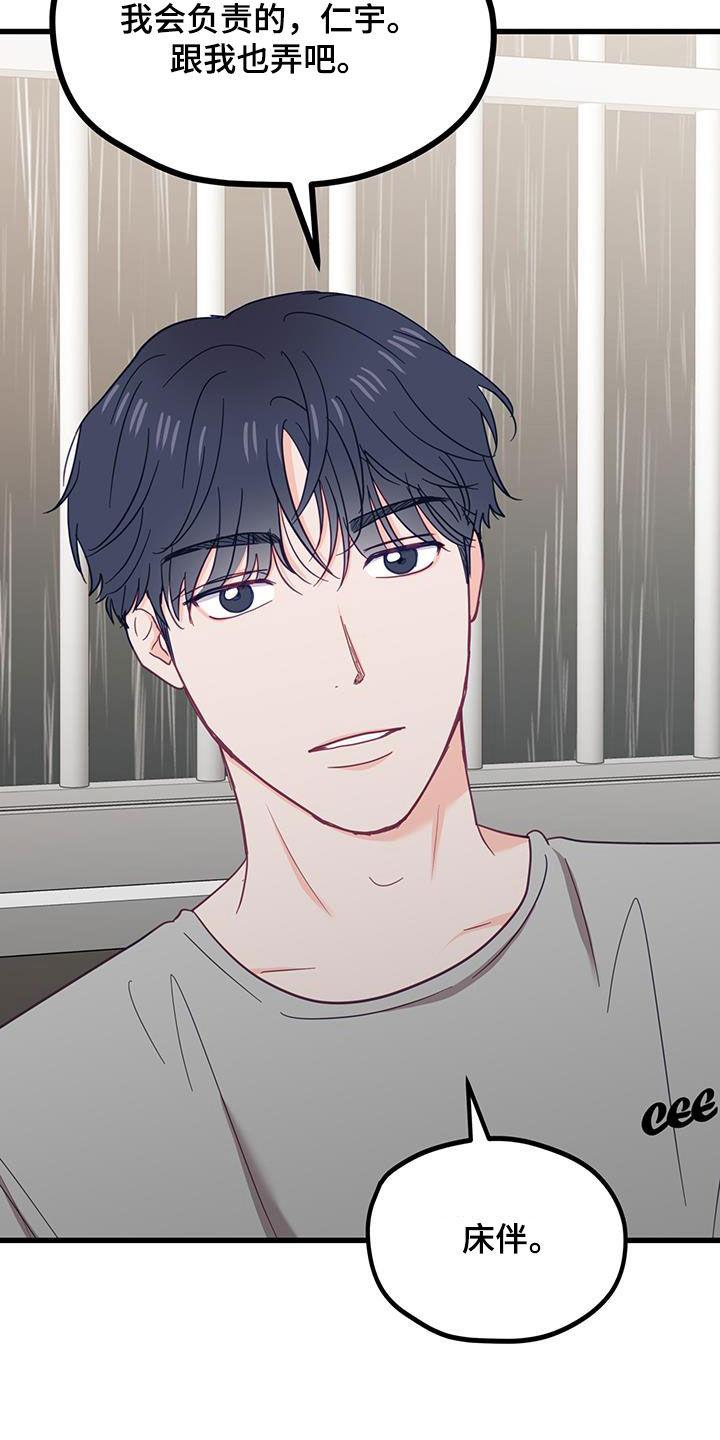 第28话 出头 第 5 页