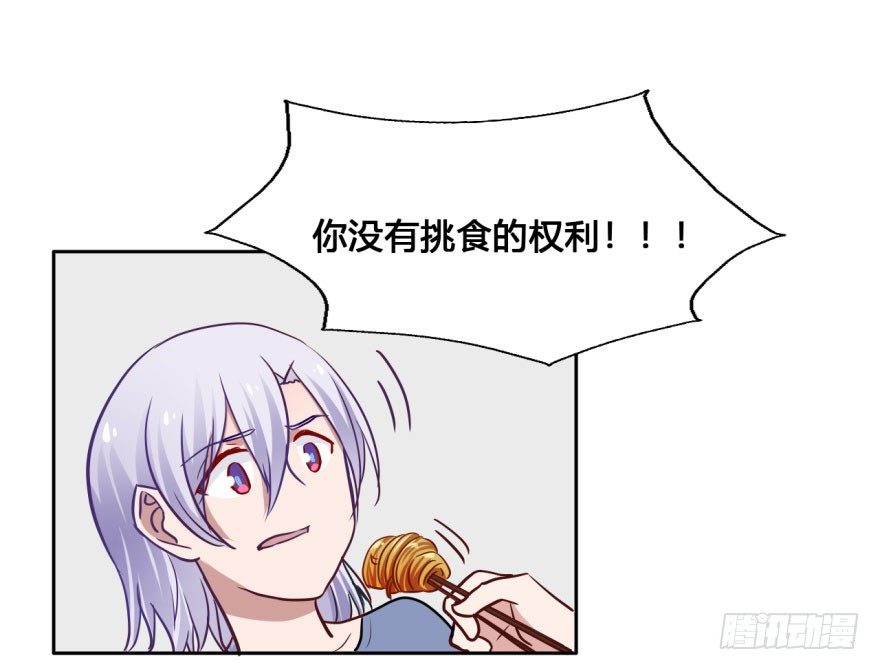 41 初遇（三） 第 22 页