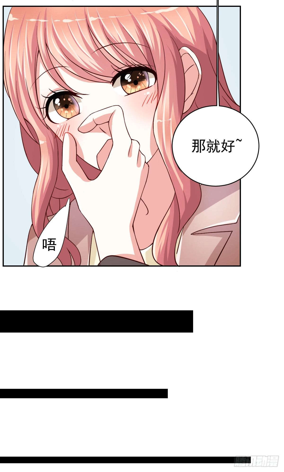 第二十四话 第 20 页