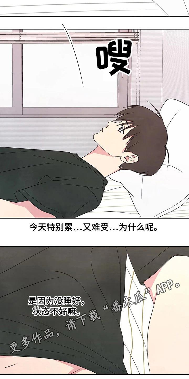 第89话 【第二季】零食 第 26 页
