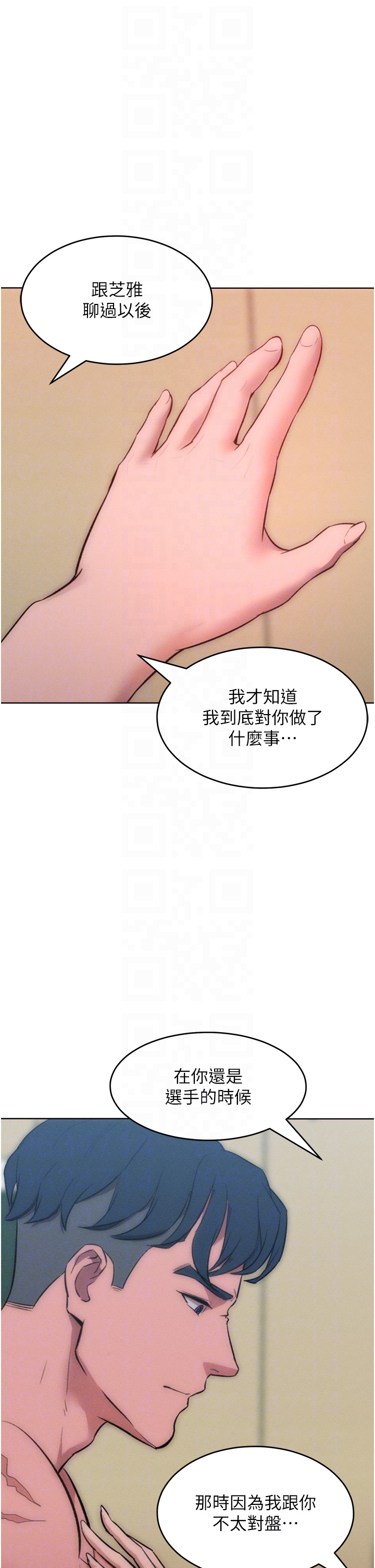第36话 最终话 - 性福美满的秘诀 第 10 页