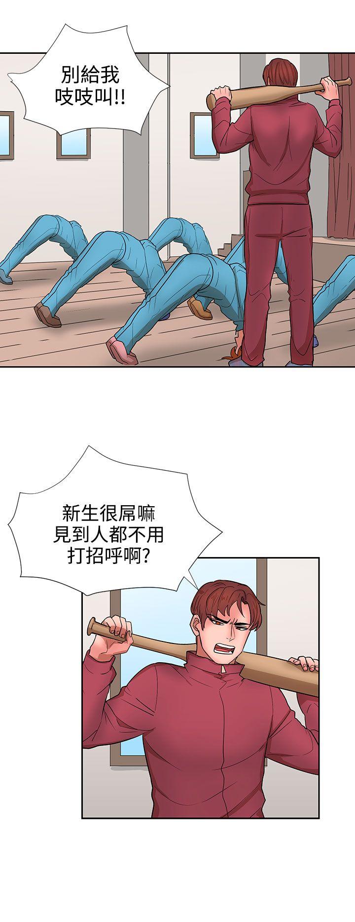 第14话 第 20 页