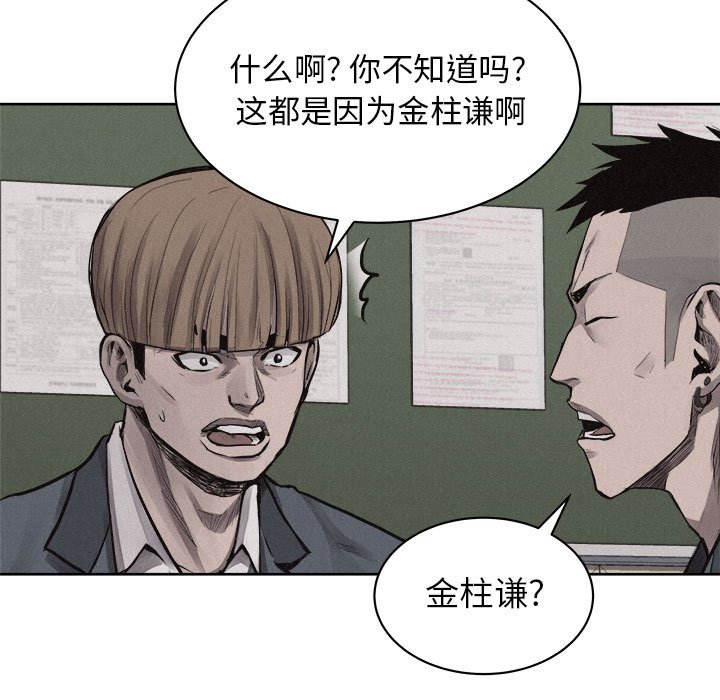 第31话 第 34 页