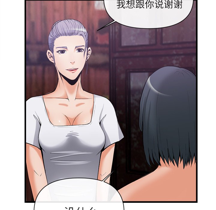 第35话 第 22 页