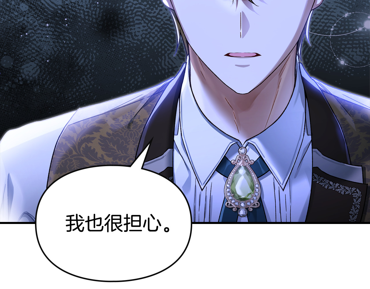 第6话 间谍的必备素养 第 20 页