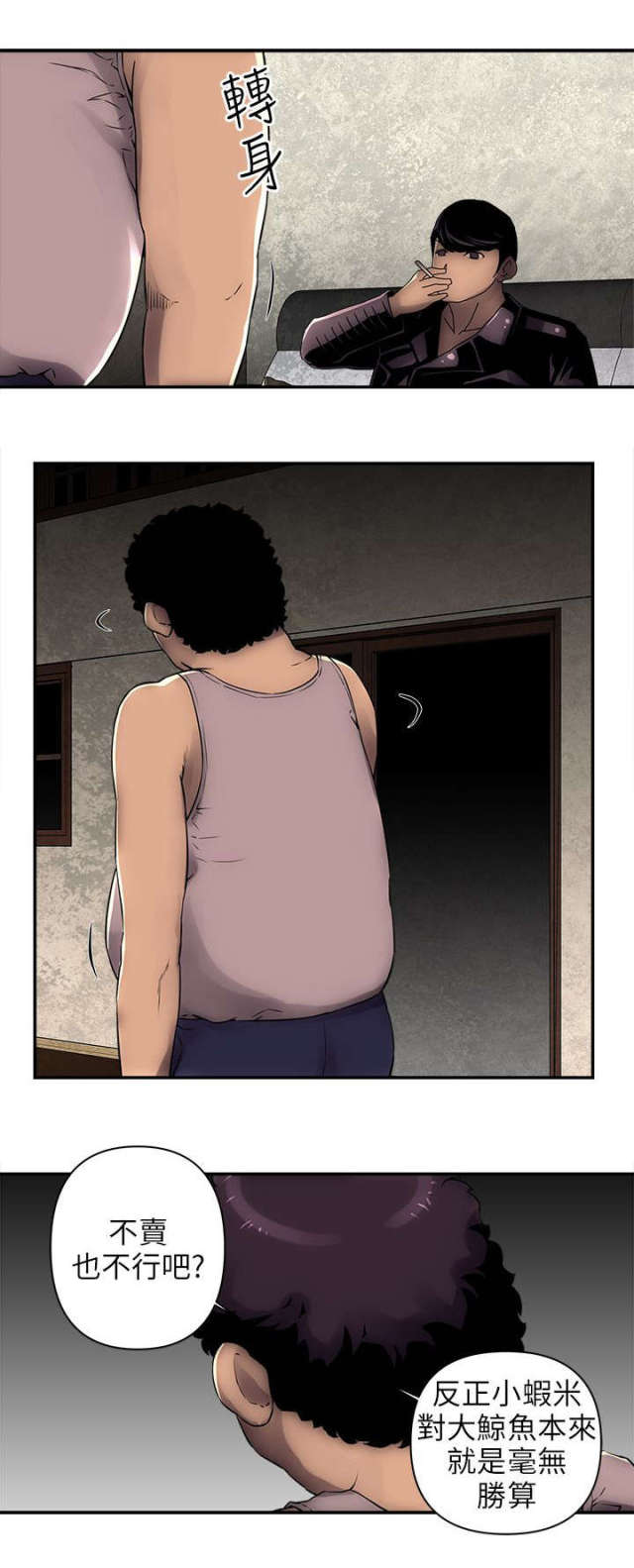第5话 第 6 页