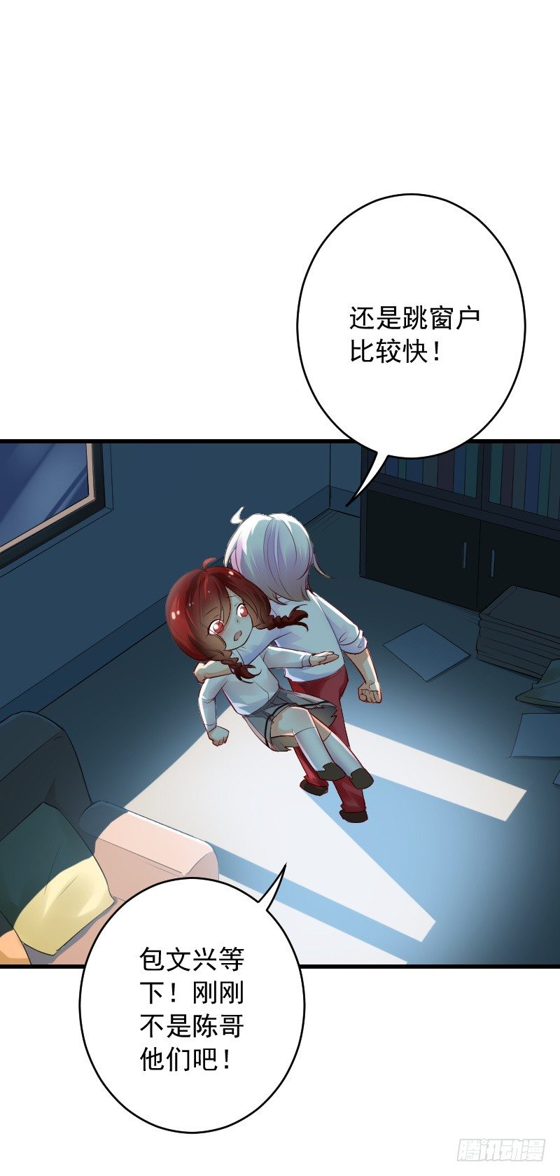 第三十四话 第 20 页