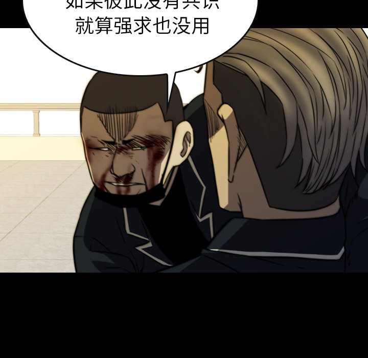 第 67 话 第 115 页