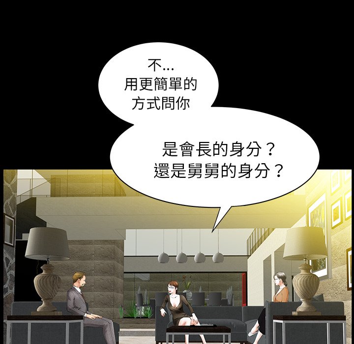 第26话 第 79 页