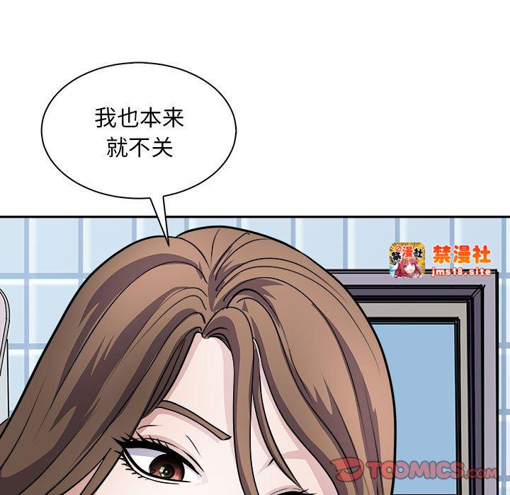 第10话 第 93 页