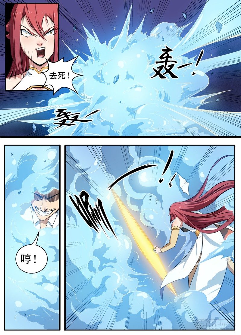 090梦碎 第 9 页