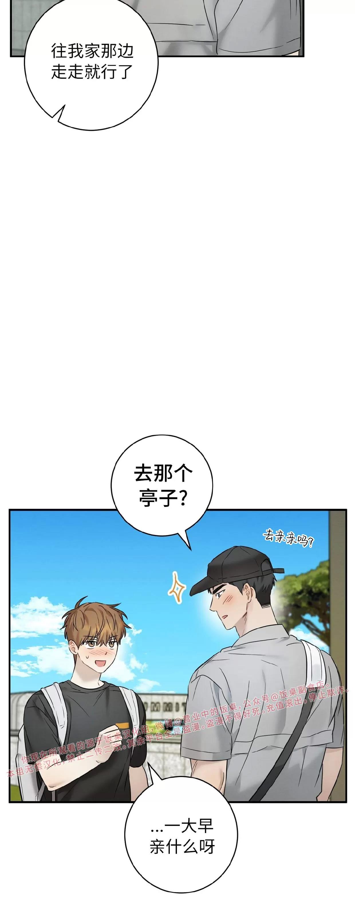 第22话 第 13 页