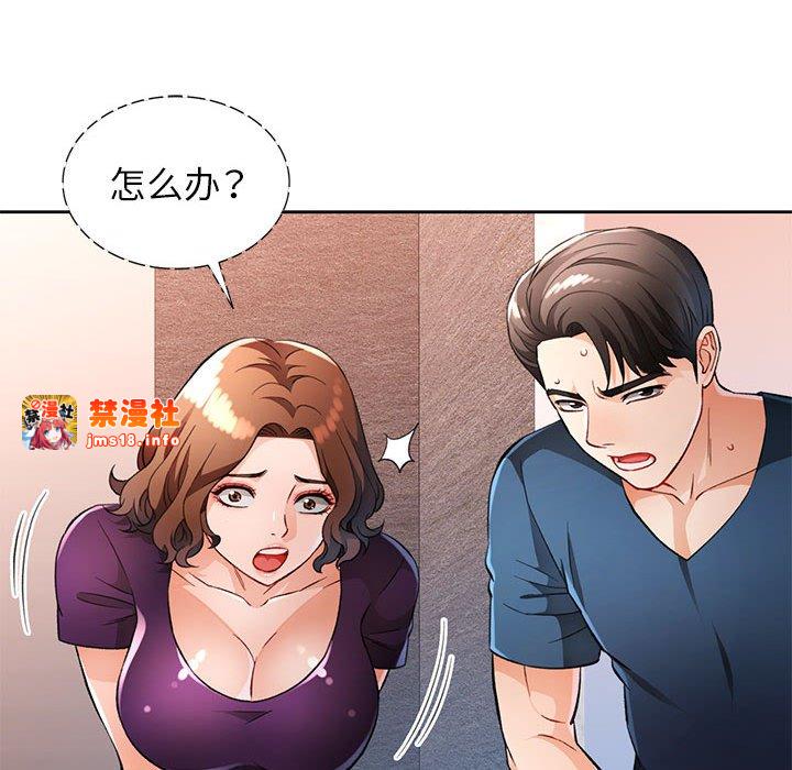 第19话 第 133 页