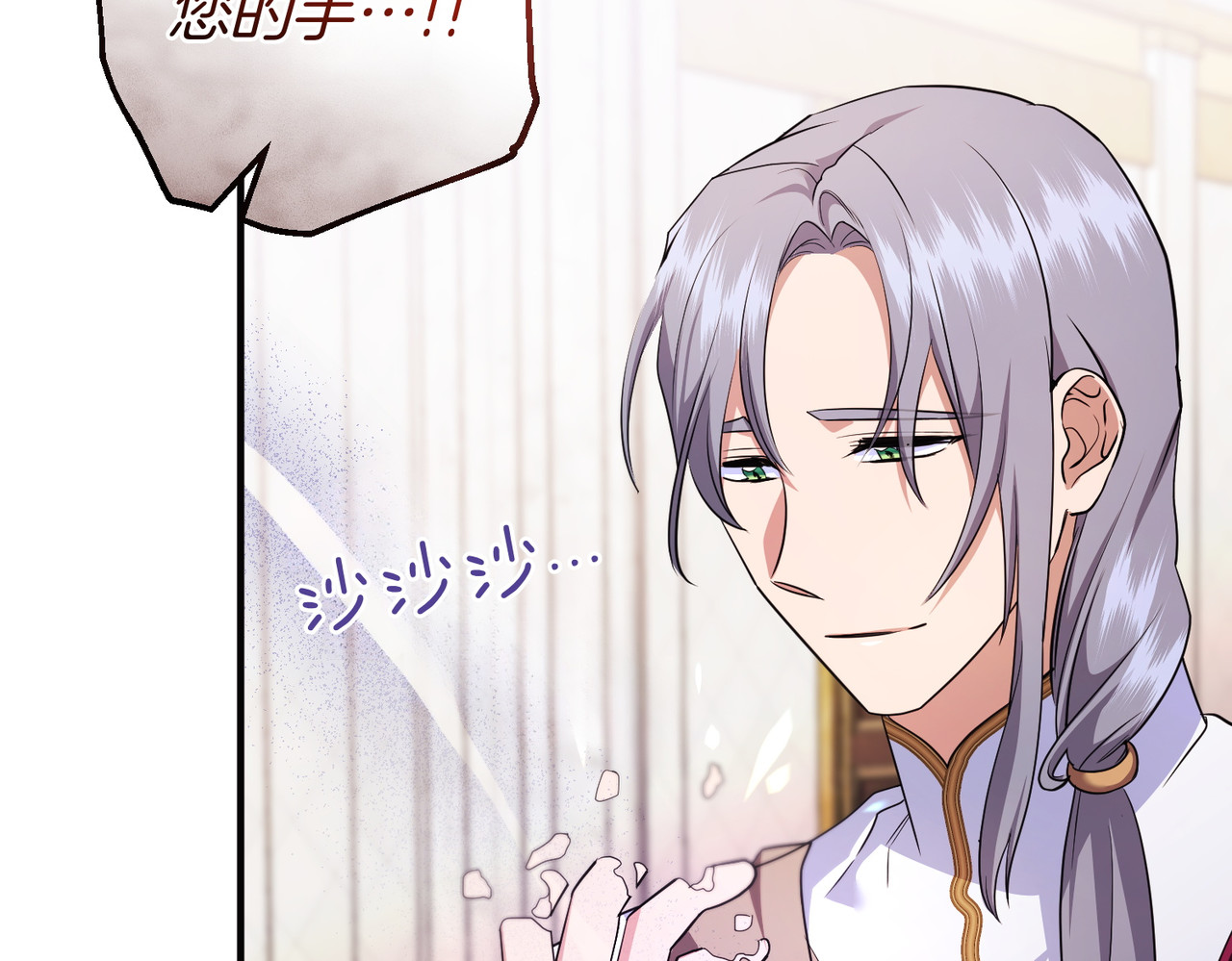 第58话 投机 第 44 页