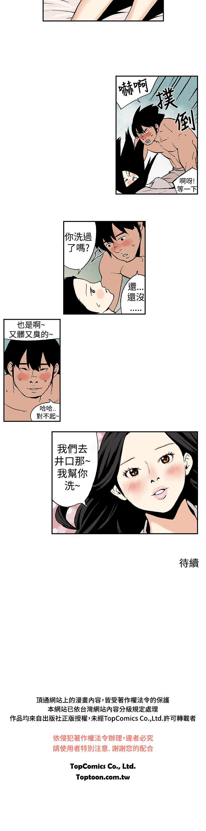 第1话 第 130 页