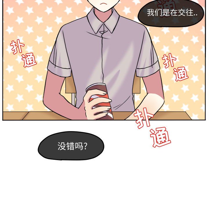第83话 第 81 页