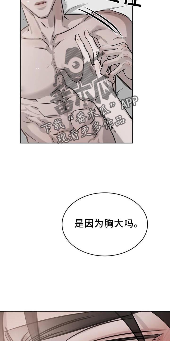 第44话 伤疤 第 22 页