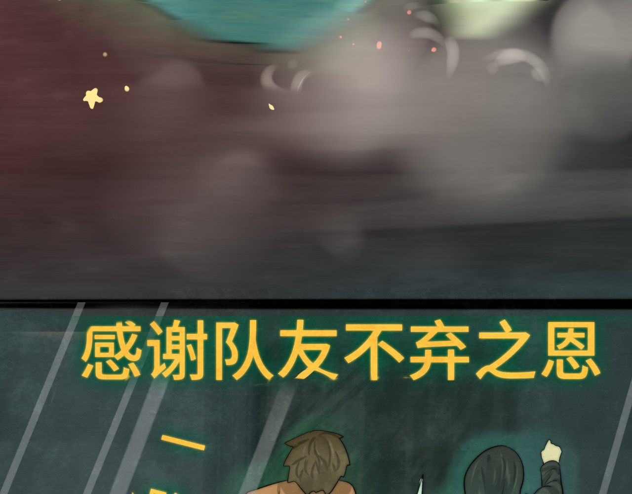 第27话 鬼屋探险 第 120 页