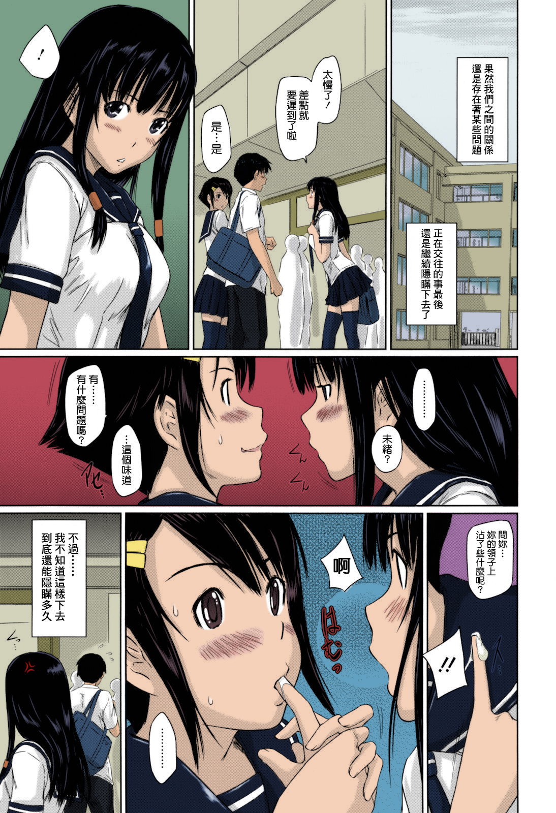 第1话 第 102 页