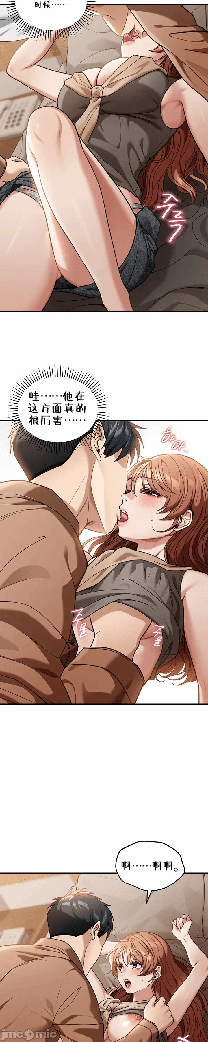 第3话3 第 29 页