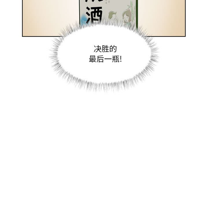 第68话 第 106 页