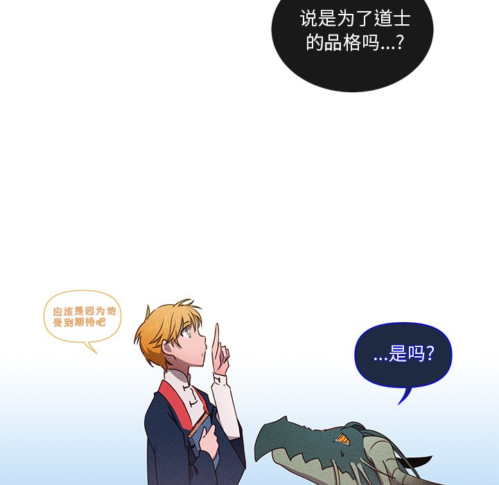 第51话 第 11 页