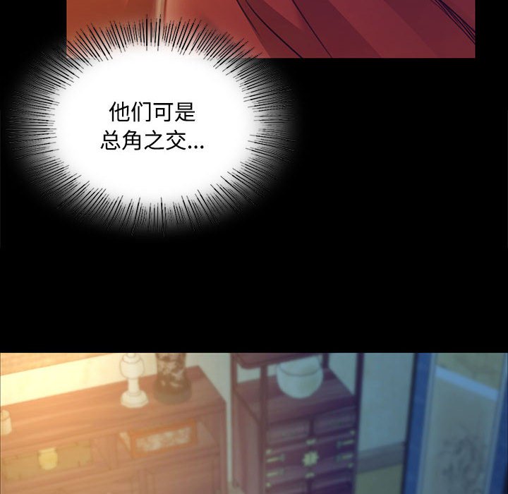 第28话 第 18 页