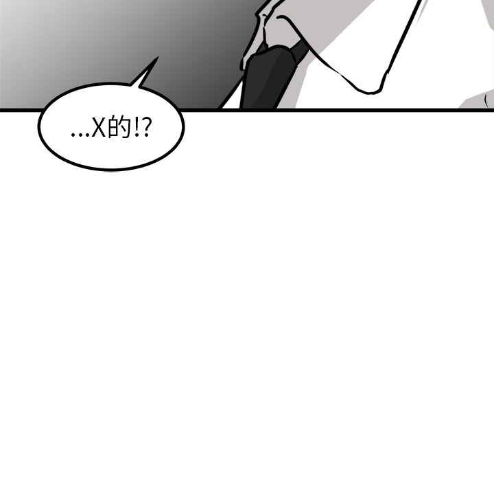 第62话 第 82 页