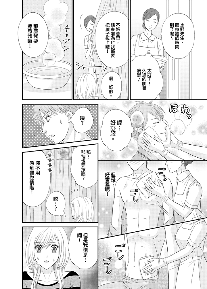 第17话 第 19 页