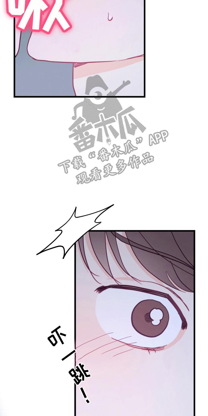 第7话 暴露 第 25 页