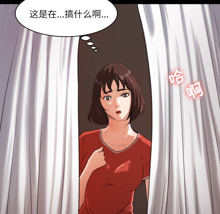 第13话 第 43 页