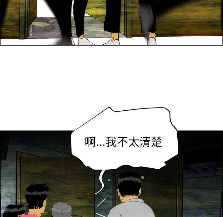 第49话 第 42 页