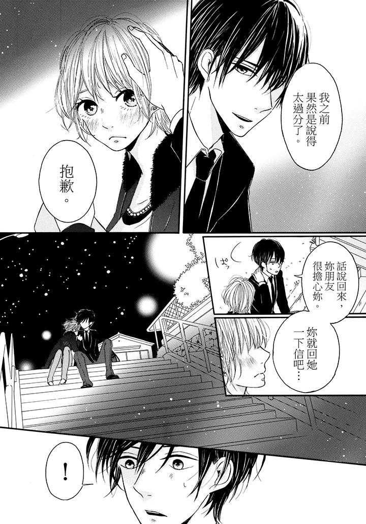第10话 第 18 页