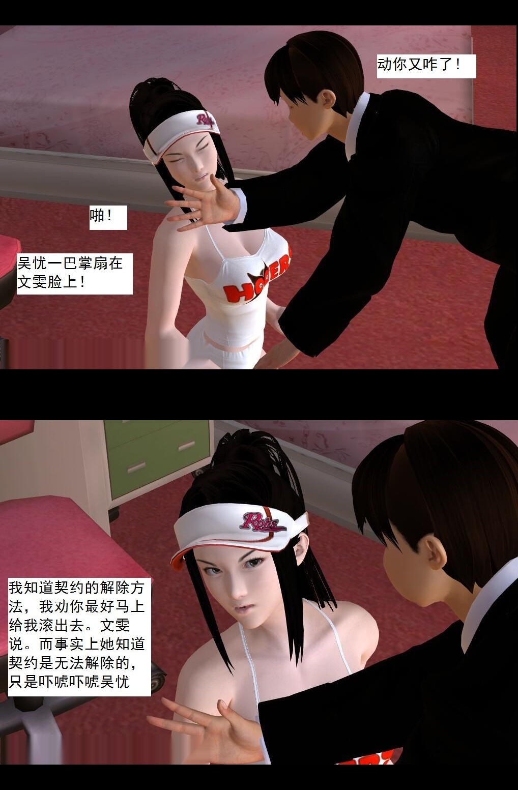 （40）白玫瑰【第1回】 第 11 页