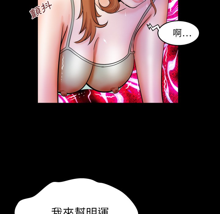第58话 第 9 页