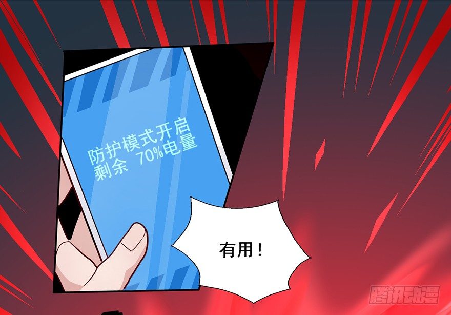 79 好久不见，阎王殿下 第 8 页